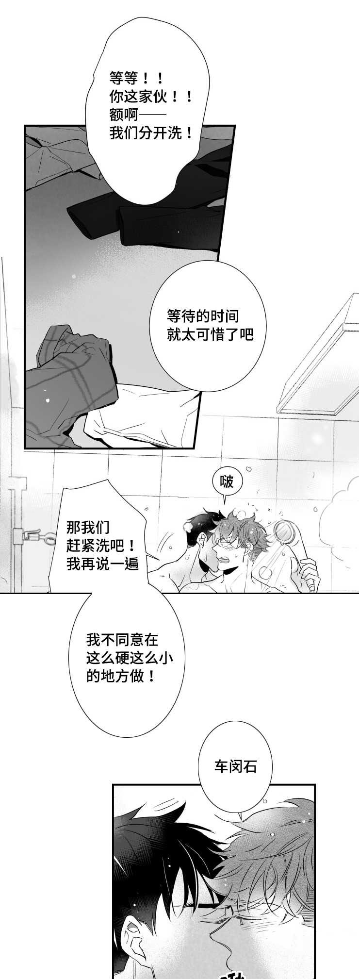 第90章：紧张0