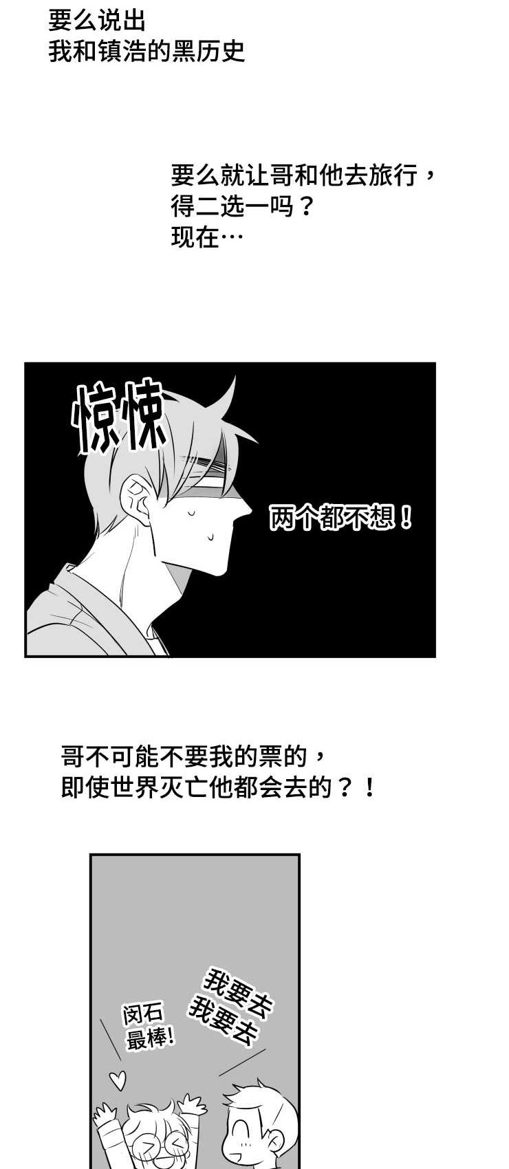第93章：挣扎9
