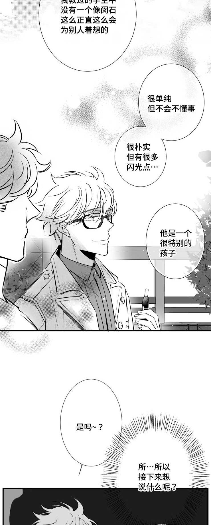 第92章：质疑2