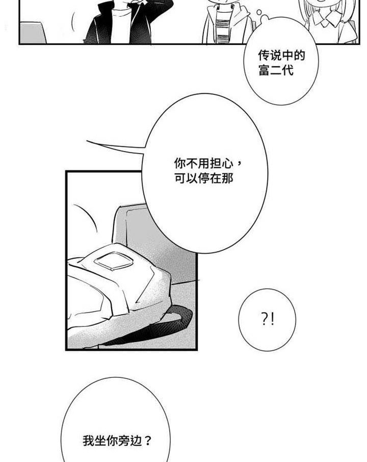 第23章：回忆2