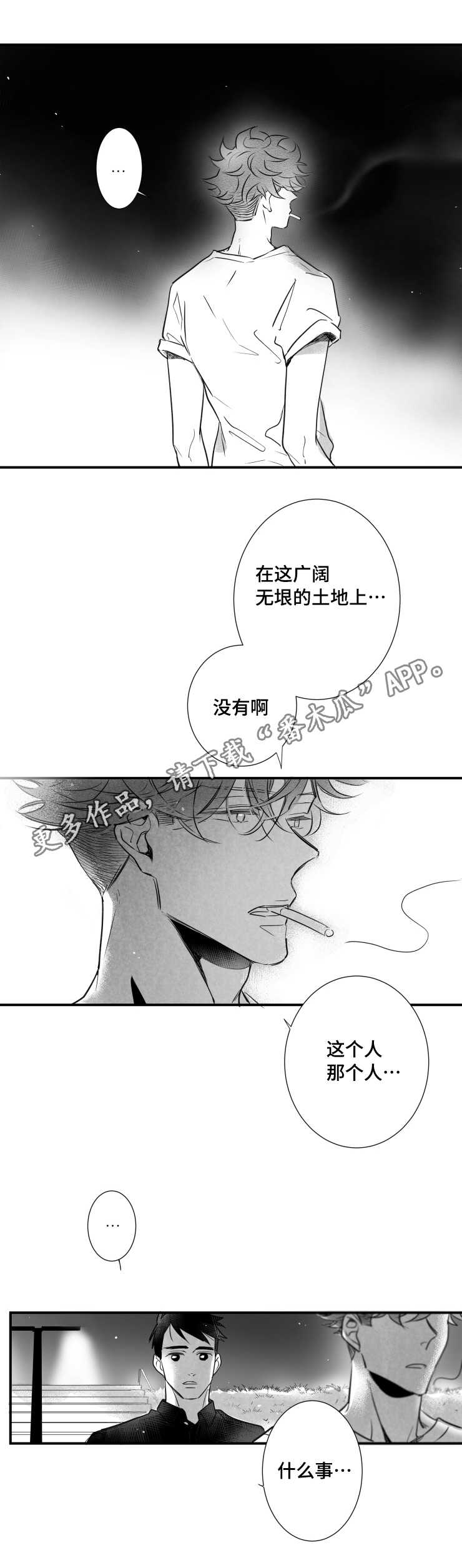 第81章：不要死在我面前1