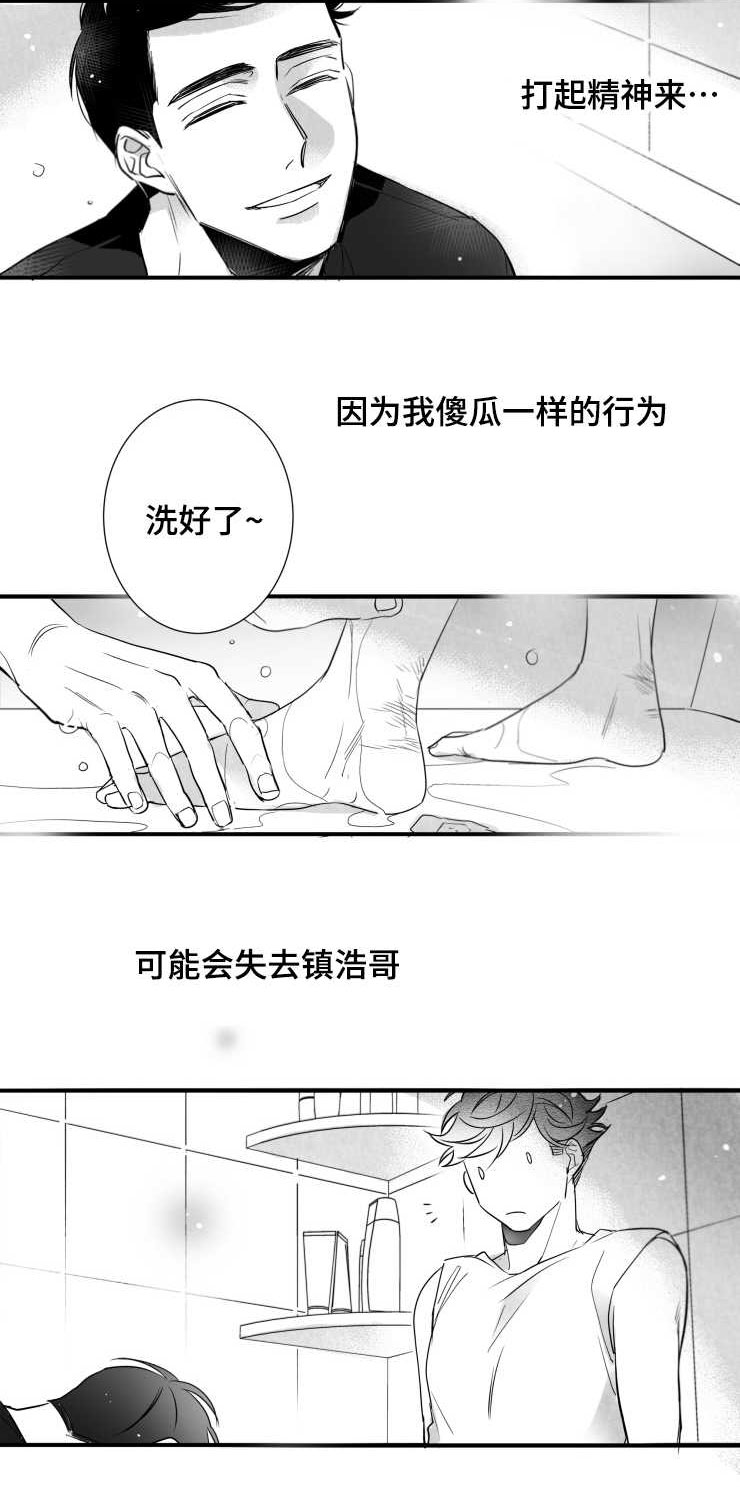 第104章：傻瓜一样的行为29