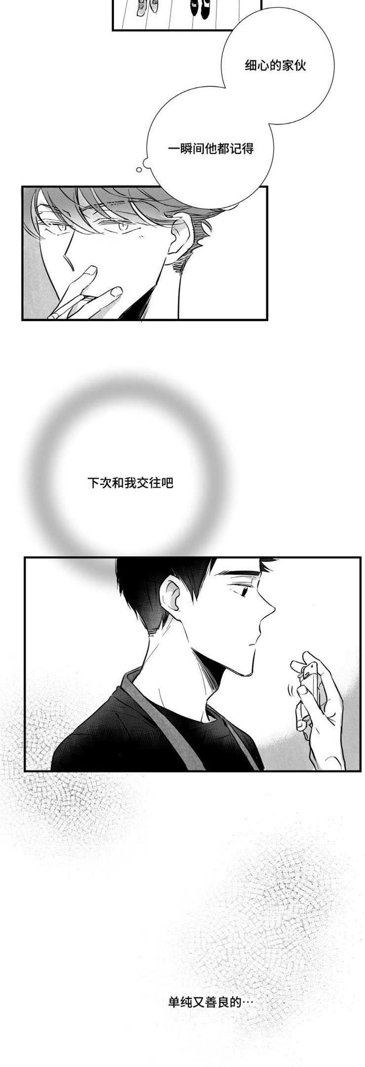 第11章：时机不对3