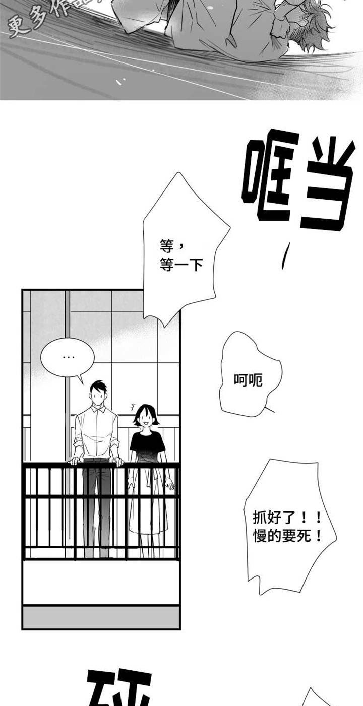第74章：柔道17