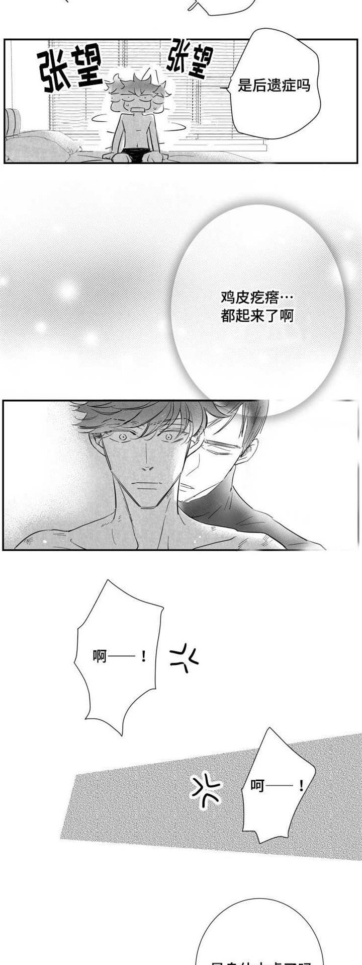第22章：温室花朵5