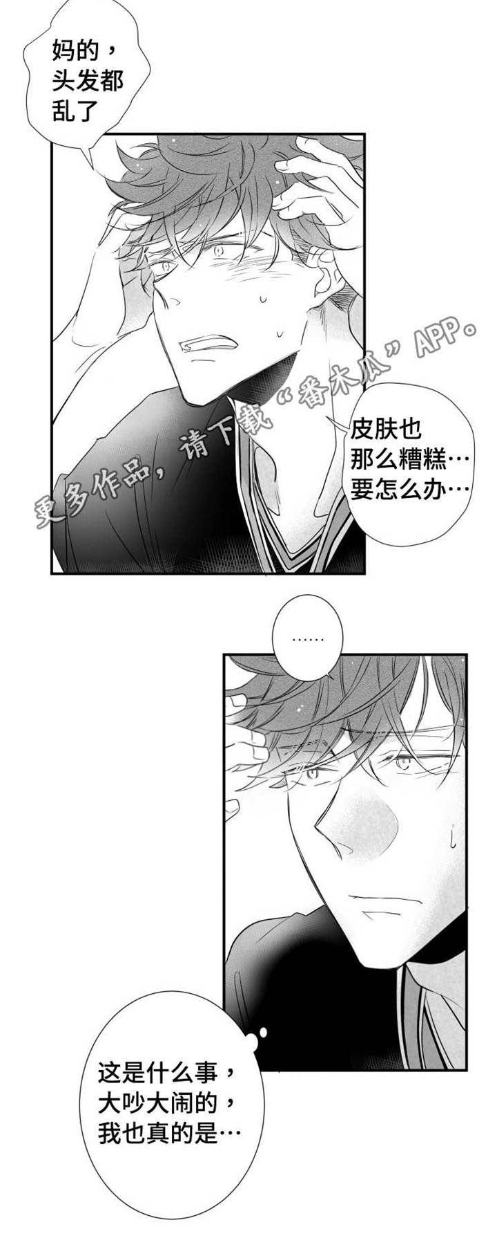 第71章：去理解你9