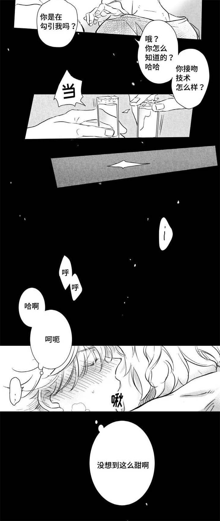 第5章：失误3
