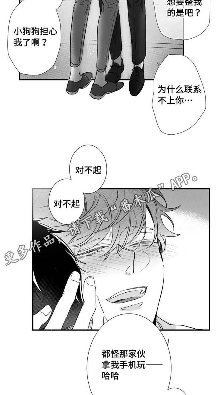 第79章：不想回去7