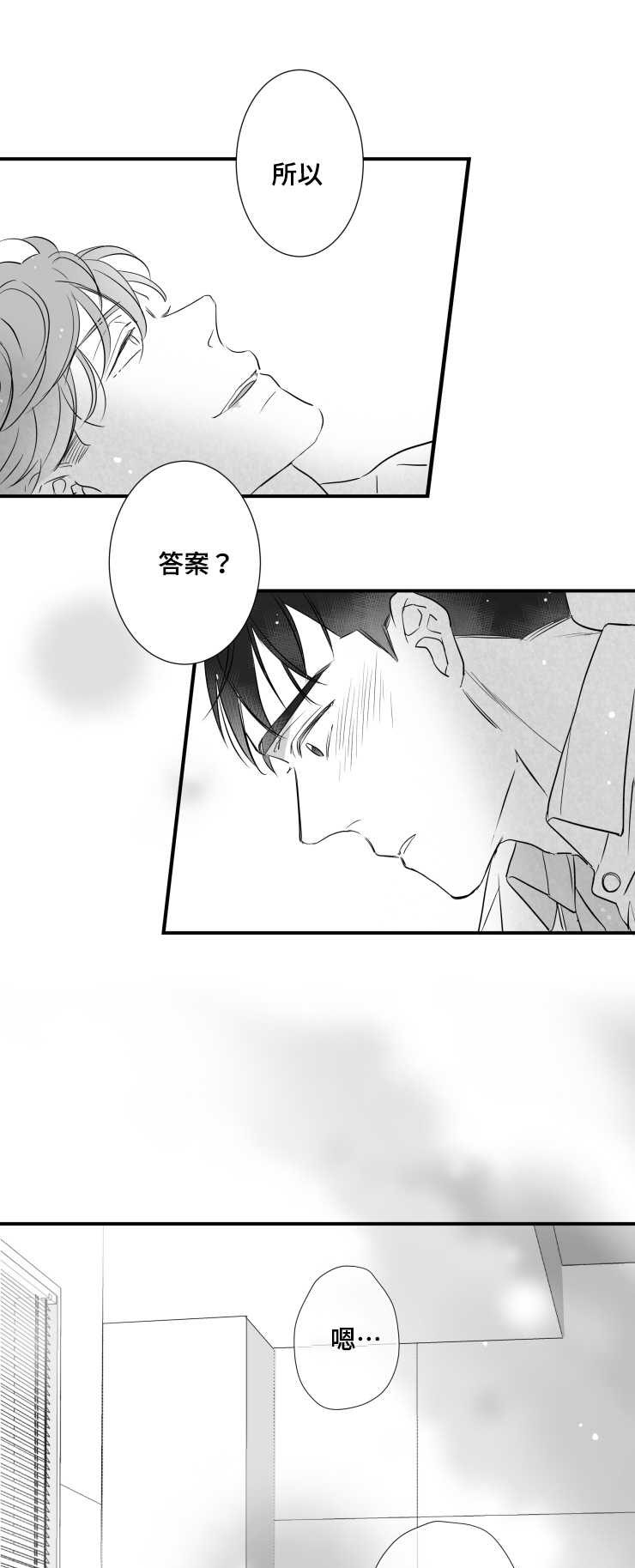第86章：小鹿乱蹿4