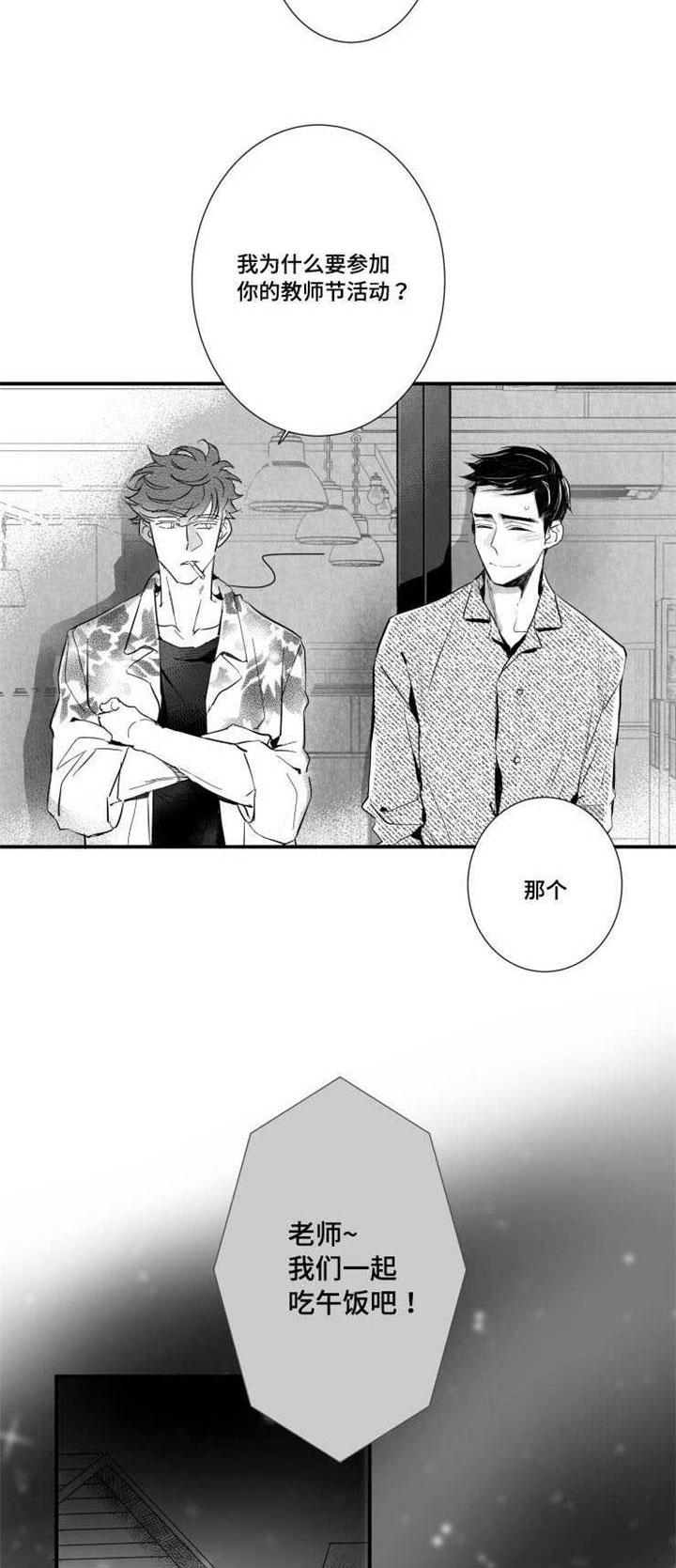 第33章：请吃饭9