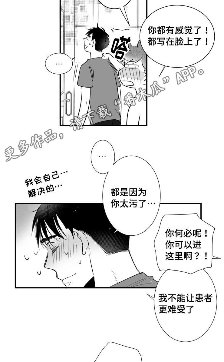 第98章：温存25