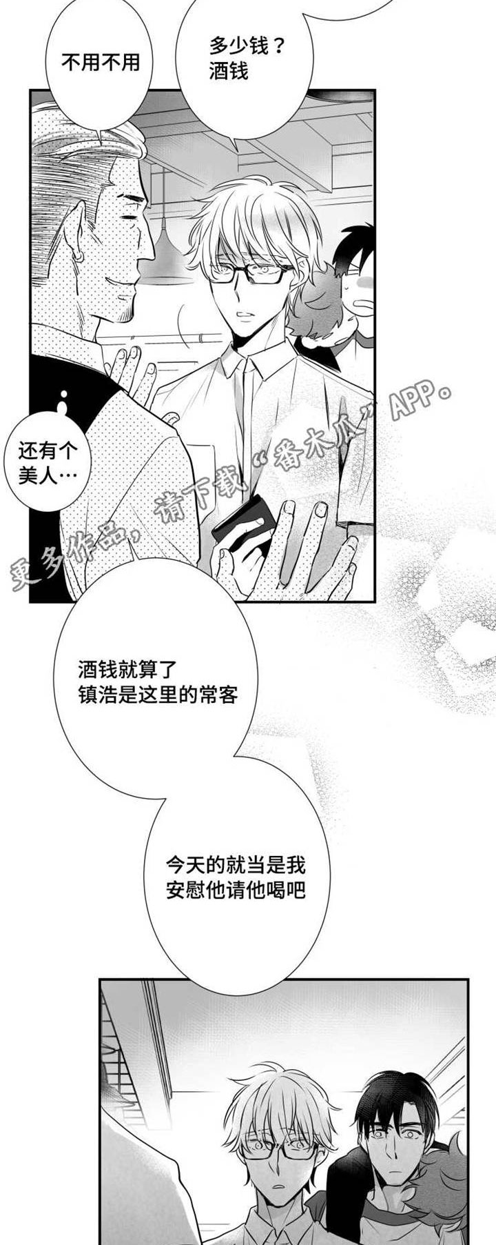 第44章：喝醉15