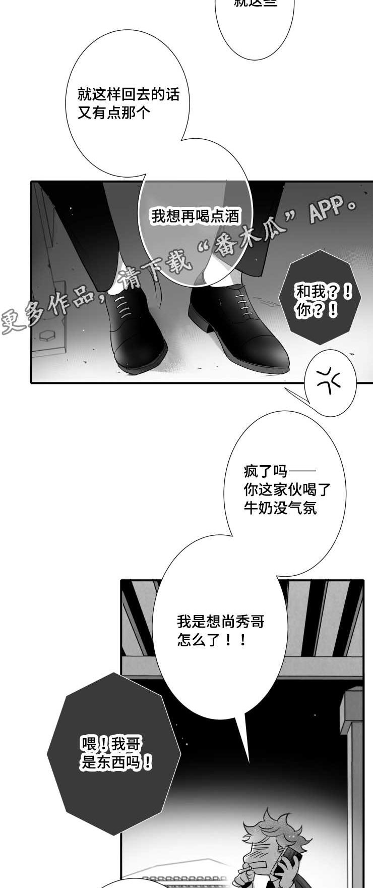 第111章：父亲2