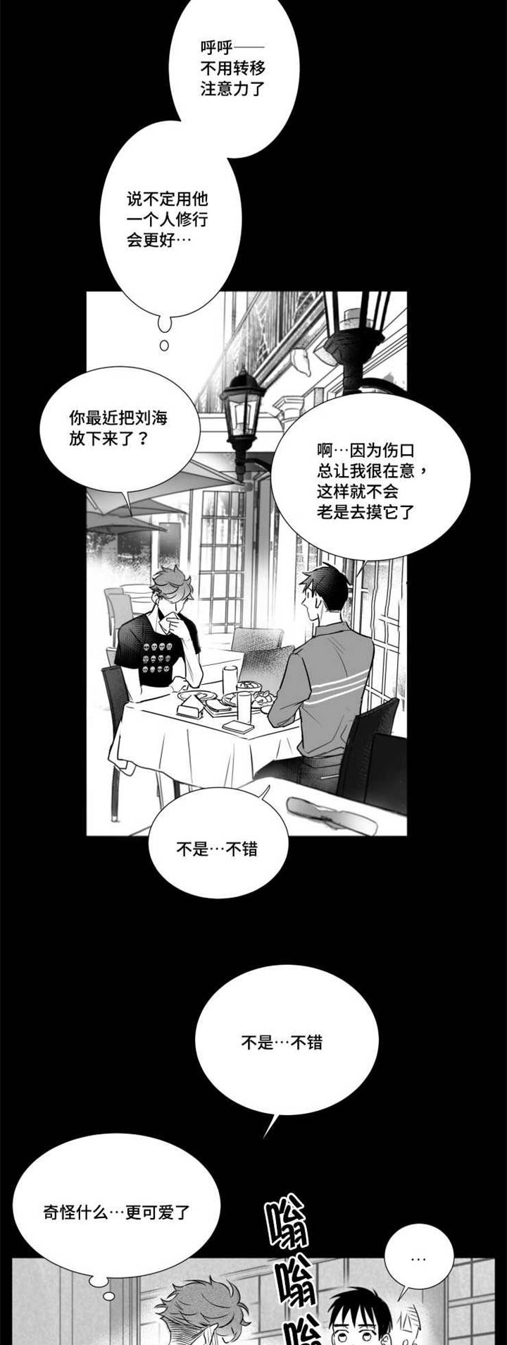 第56章：擅长学习6
