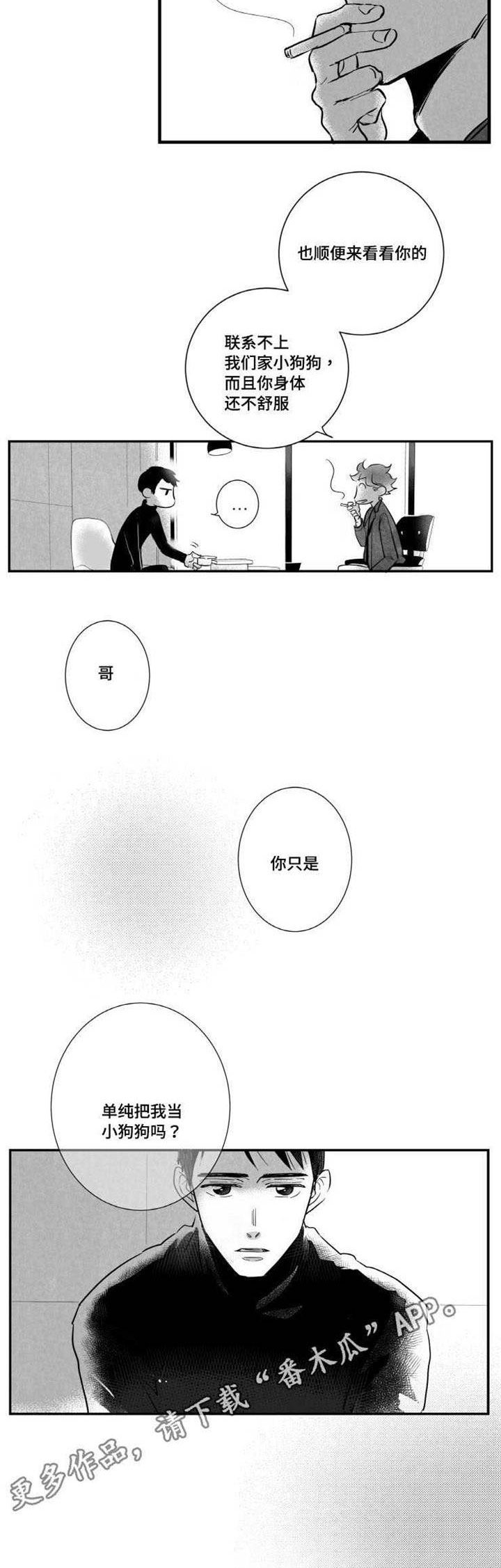 第17章：不会和你交往9