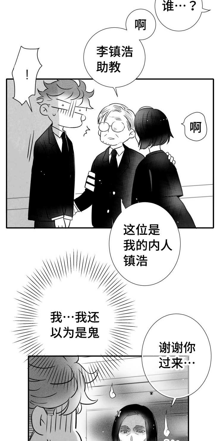 第109章：葬礼2