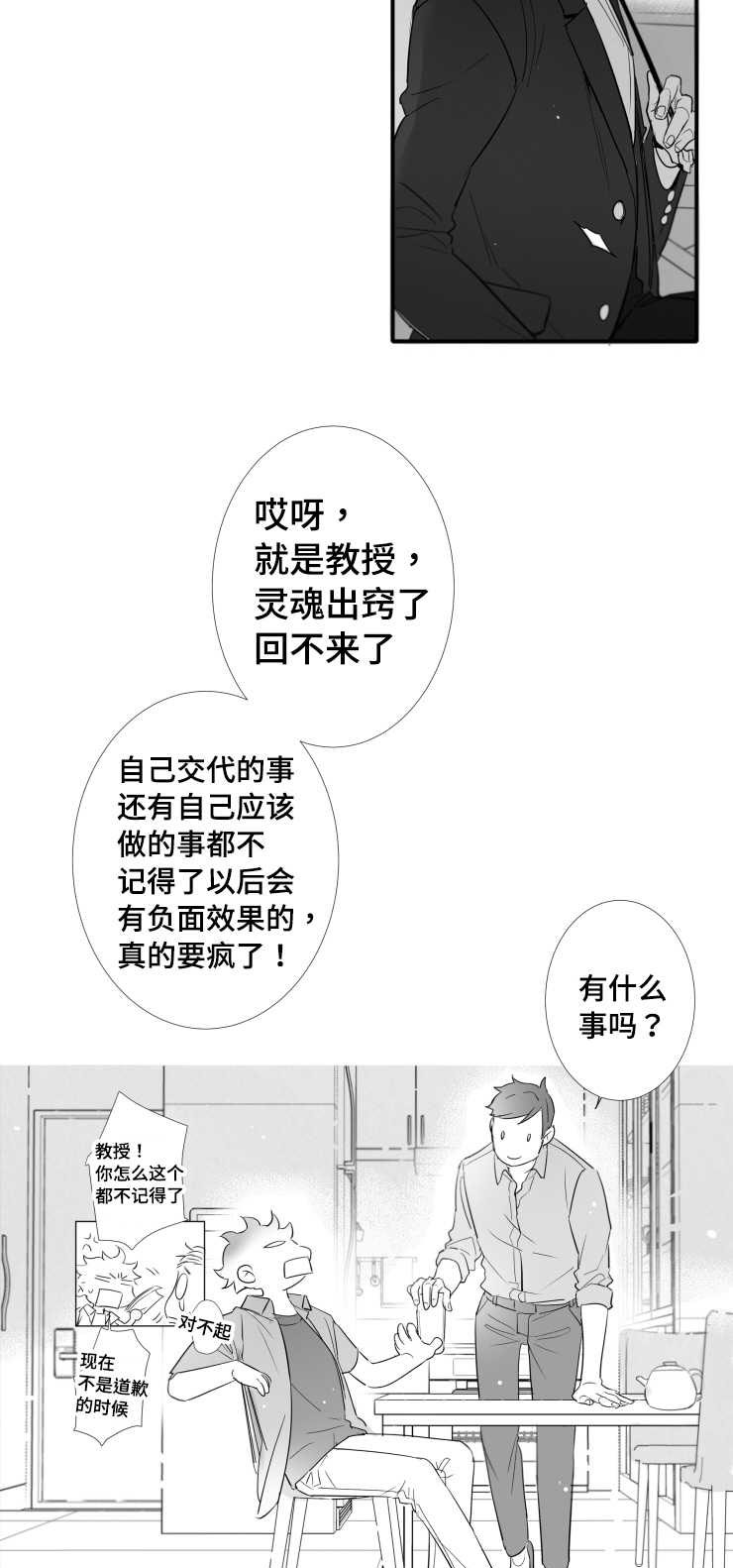第106章：幸福14