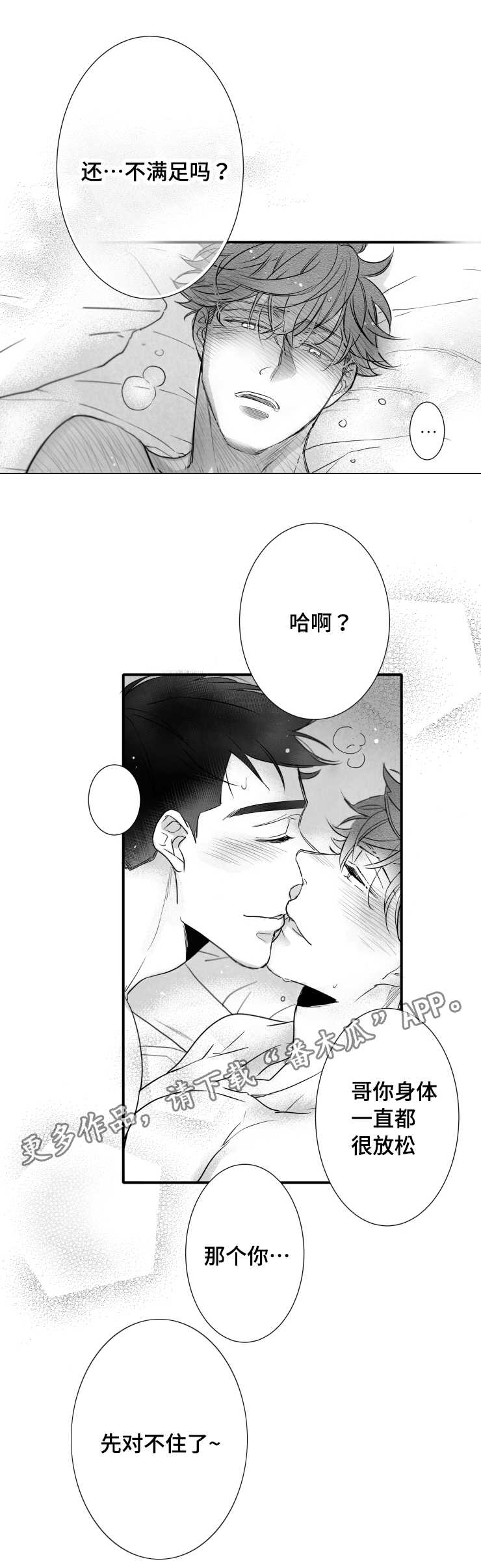 第105章：满足9