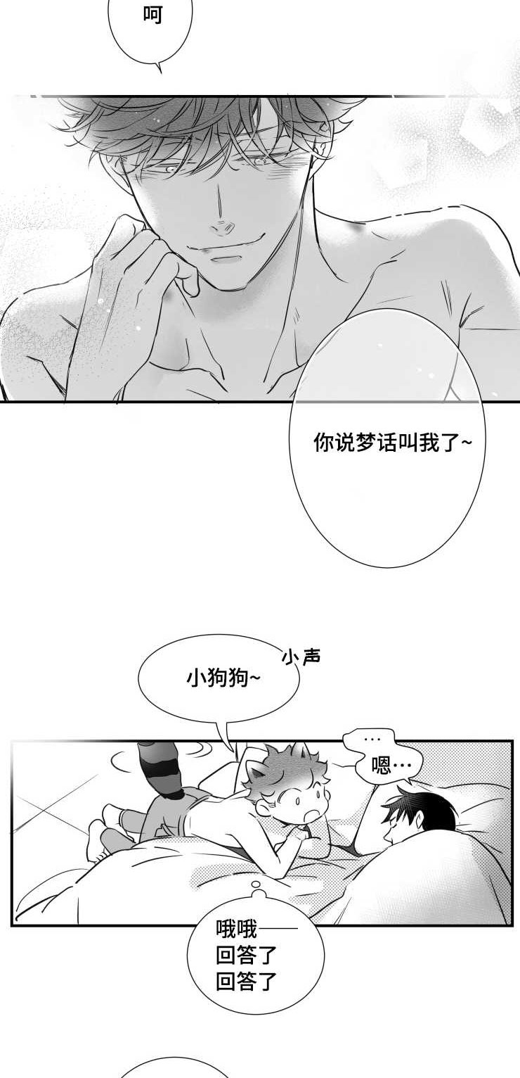 第84章：我们交往吧14