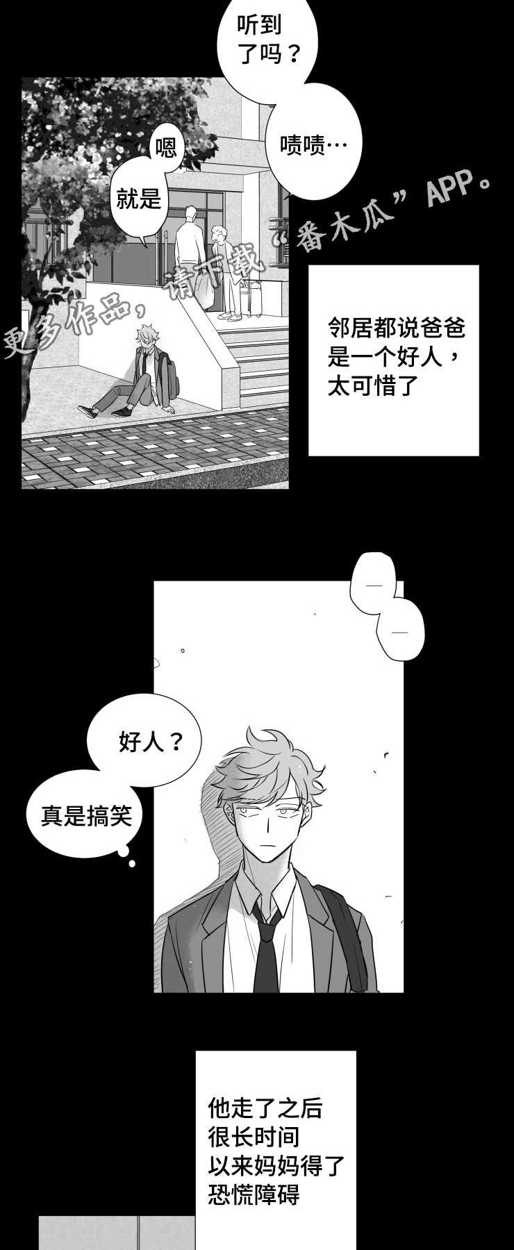 第112章：支离破碎10