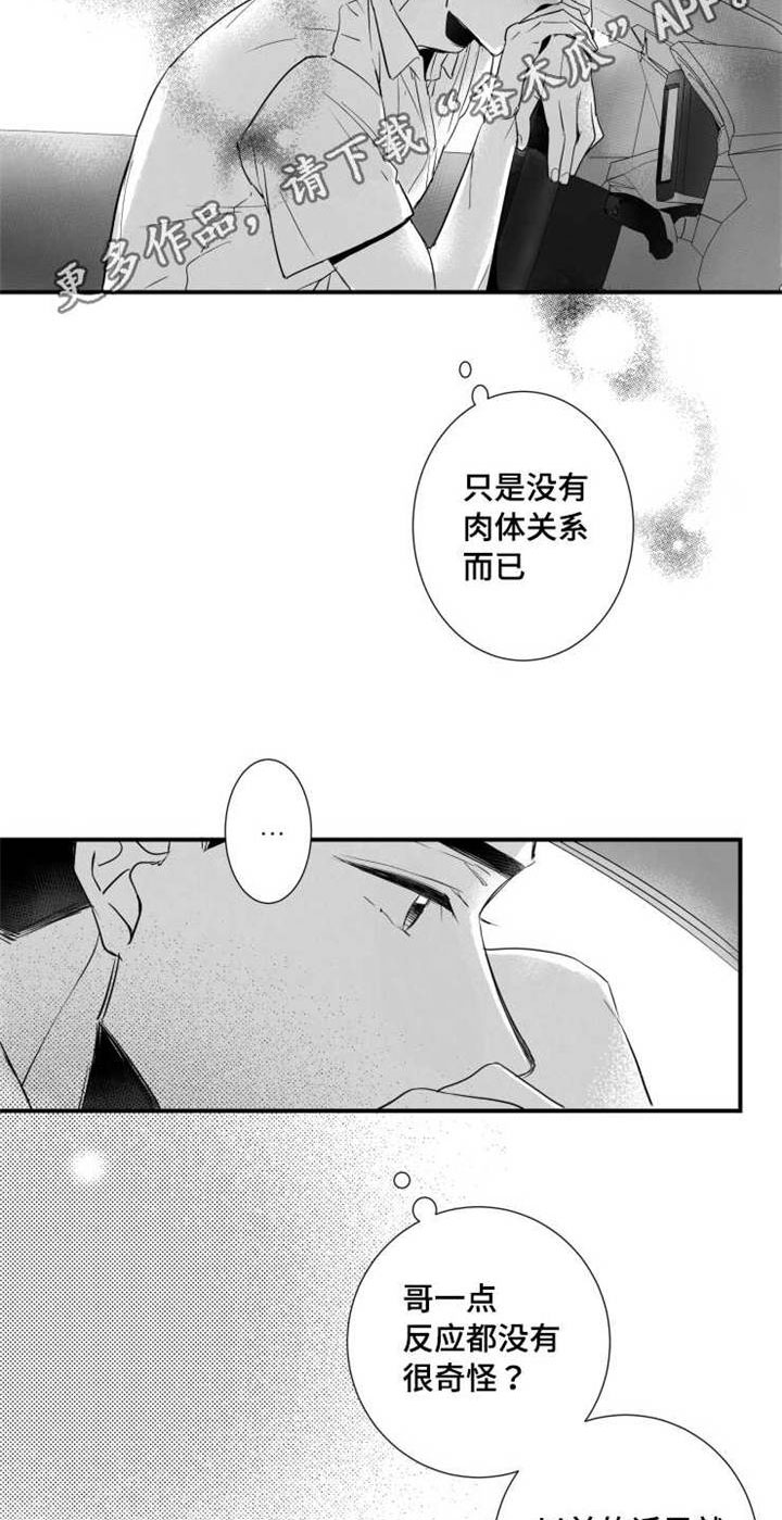 第73章：分享18