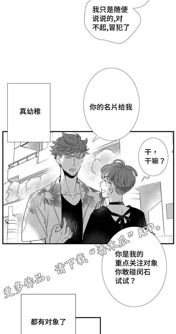第40章：渣男27