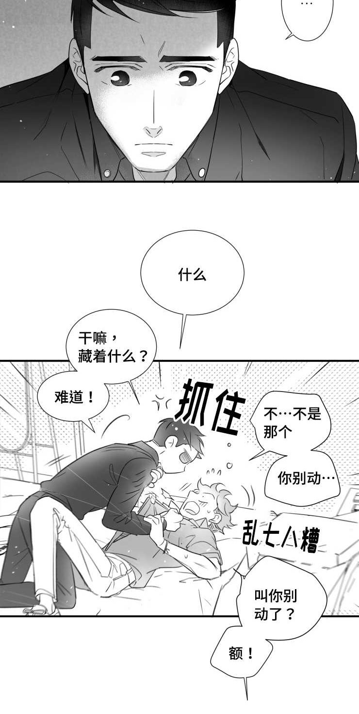 第97章：肉麻19