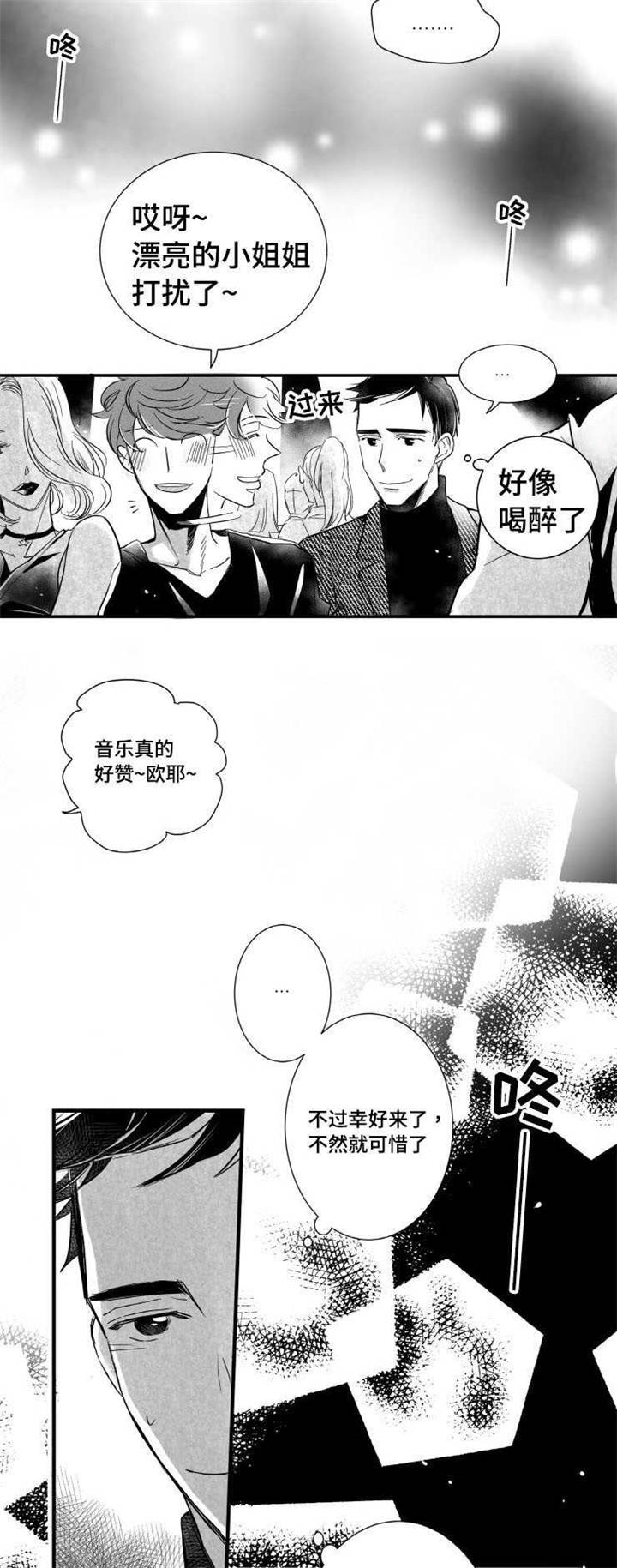 第3章：酒吧5
