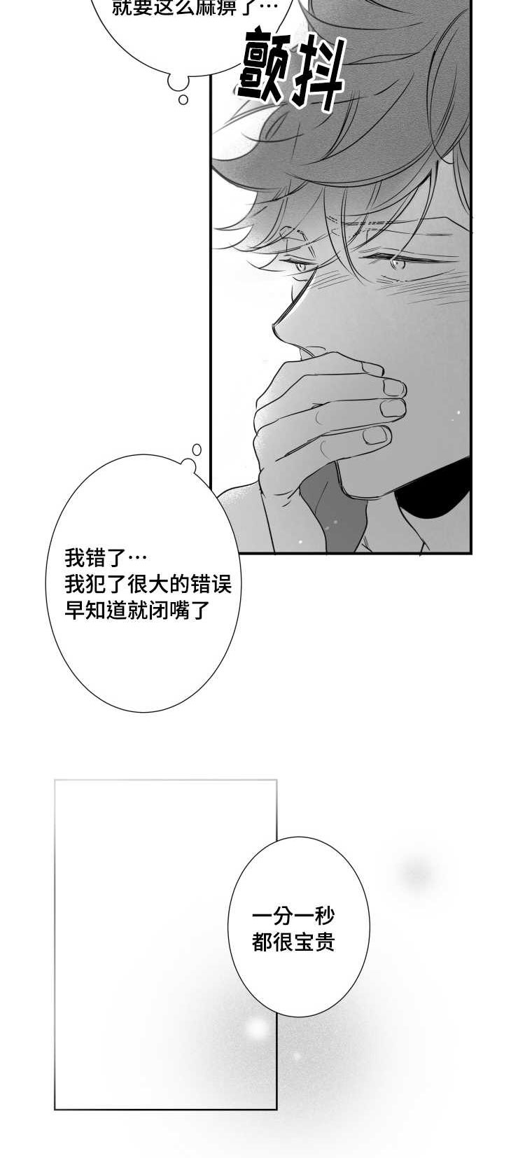 第84章：我们交往吧6