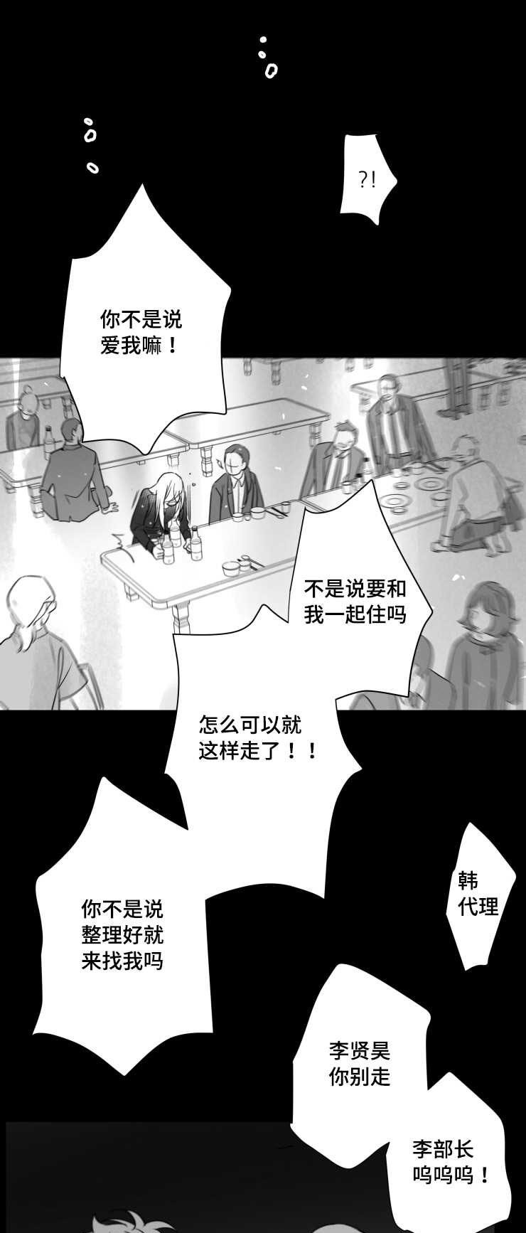 第112章：支离破碎4
