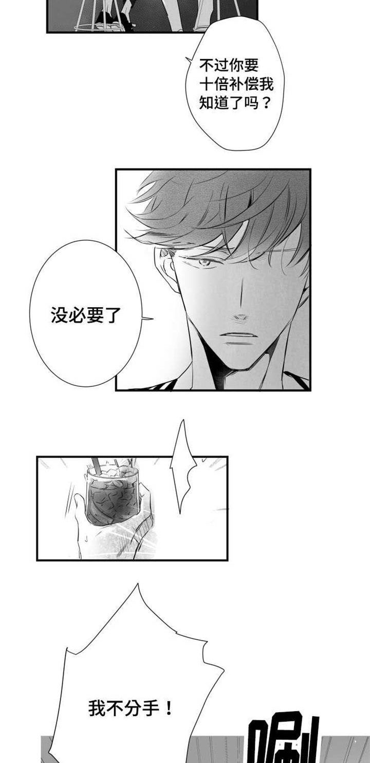 第41章：分手8