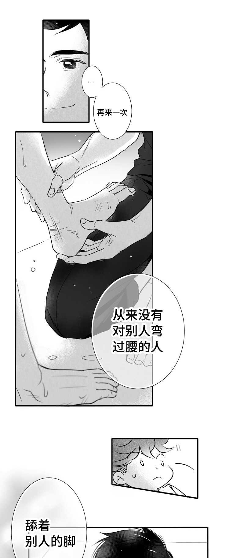 第105章：满足4