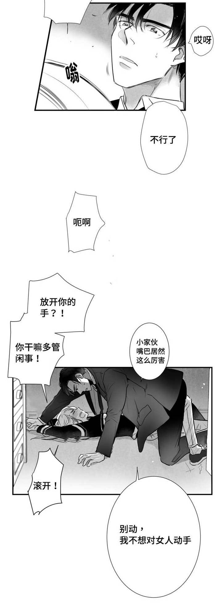 第50章：疯狂11