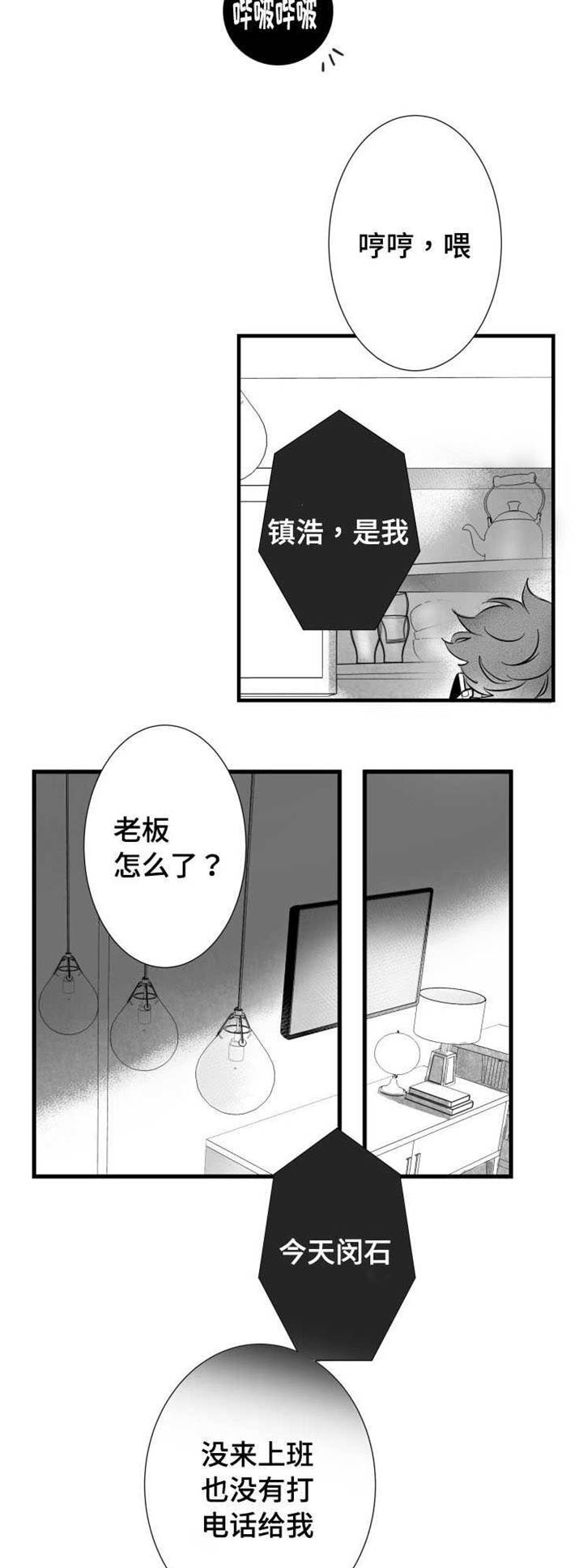 第22章：温室花朵9