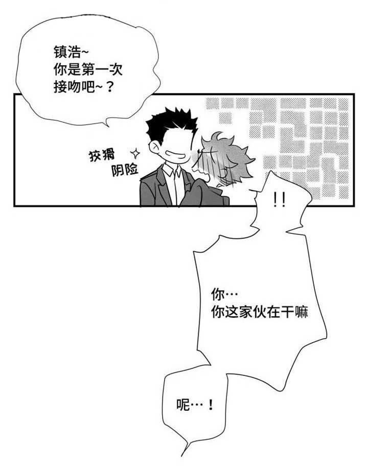 第42章：告白9