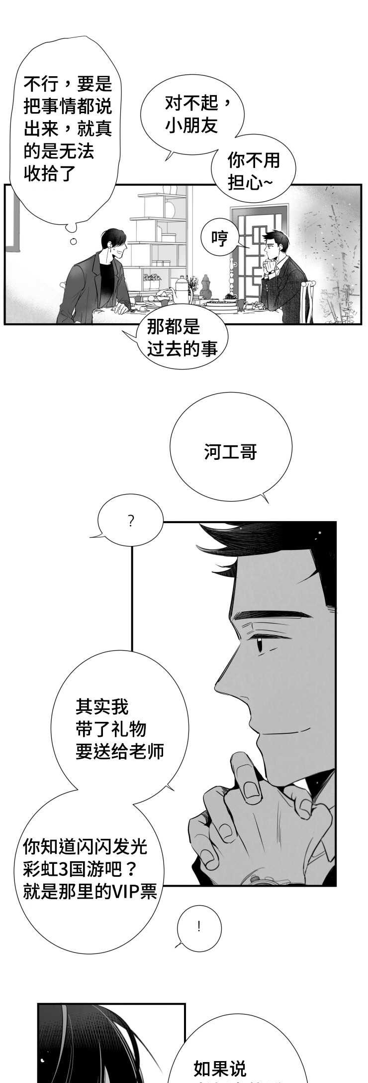 第93章：挣扎4