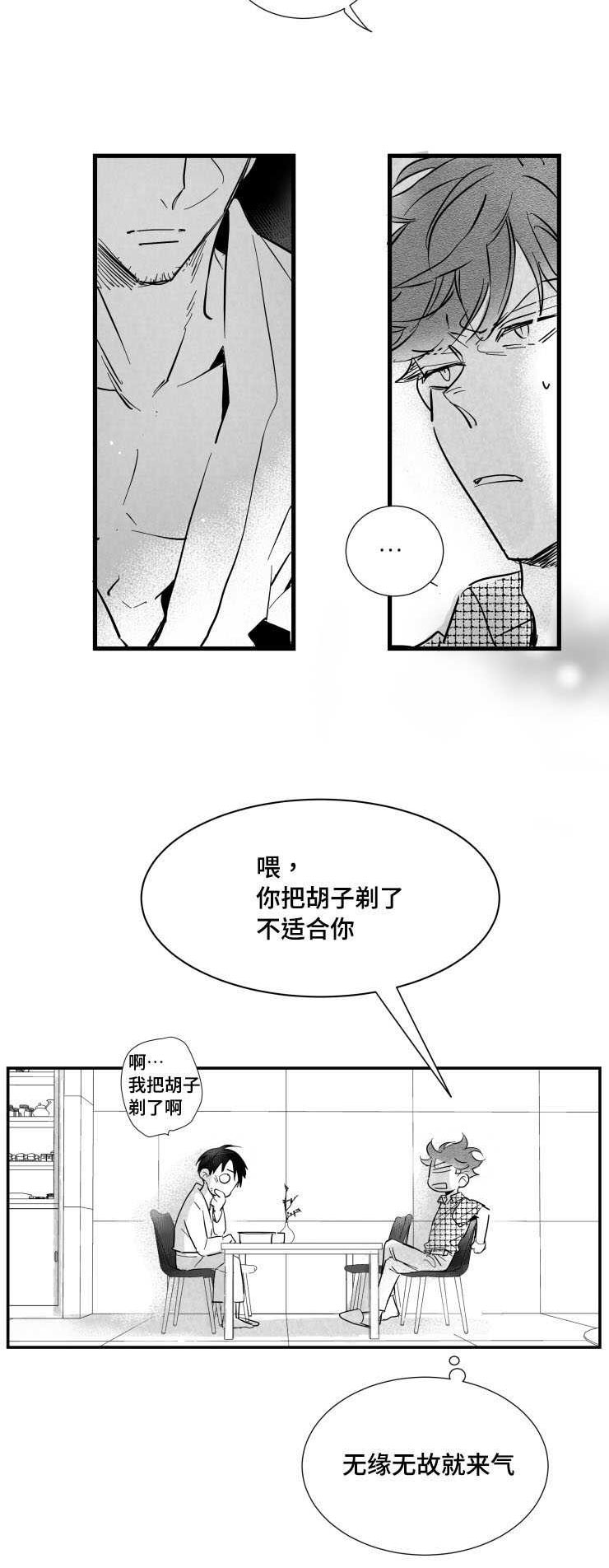 第31章：需要时间4