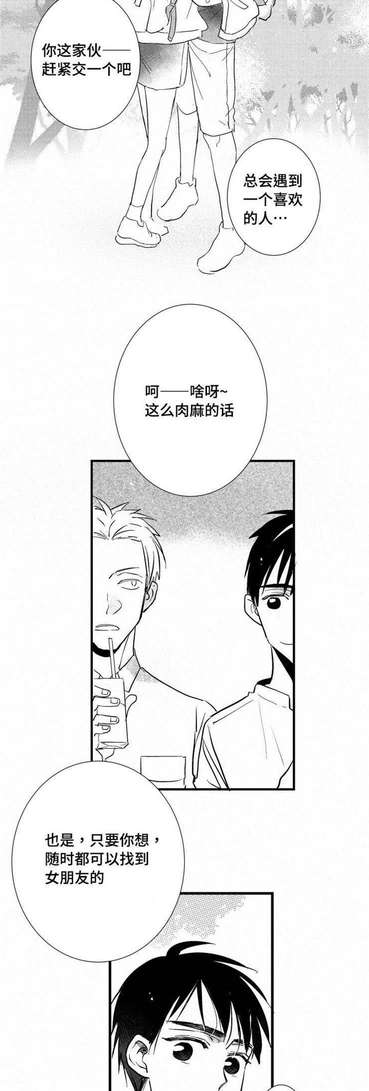 第24章：借钱1