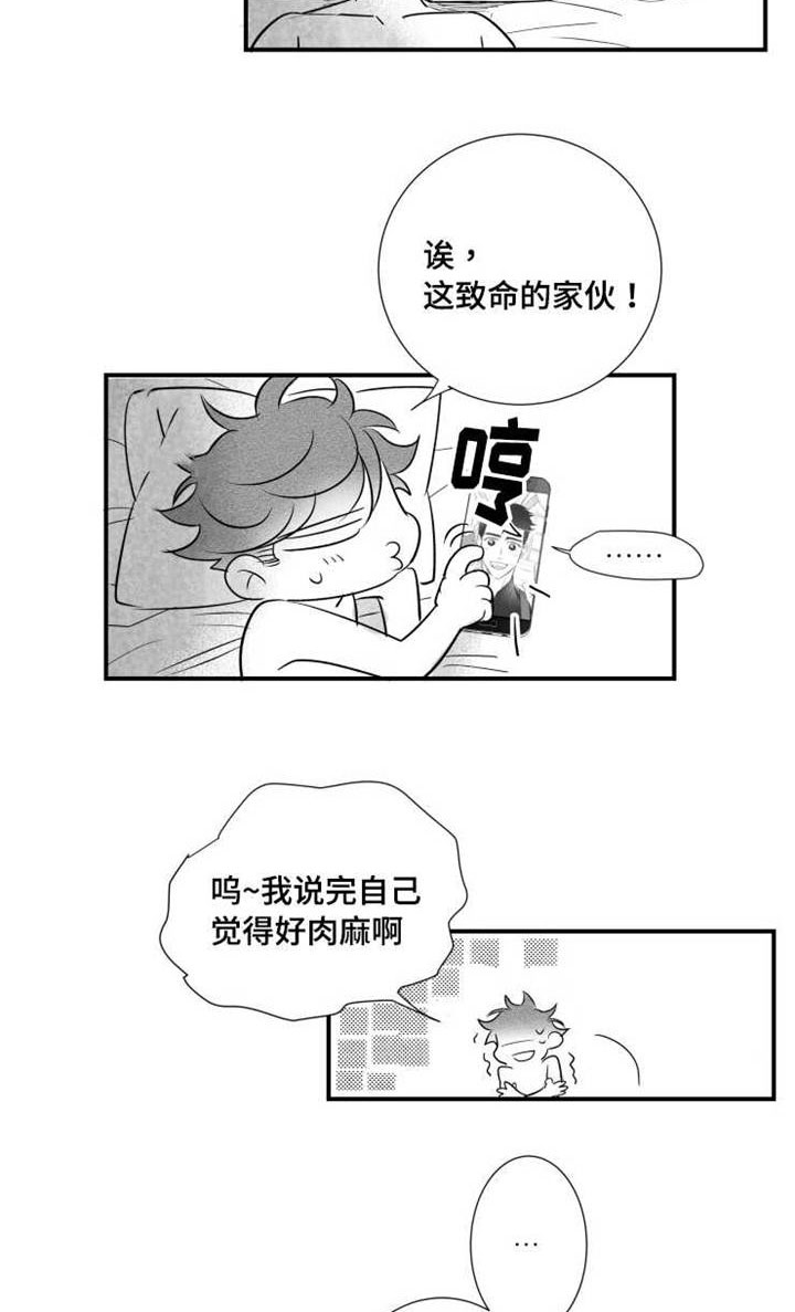 第74章：柔道9