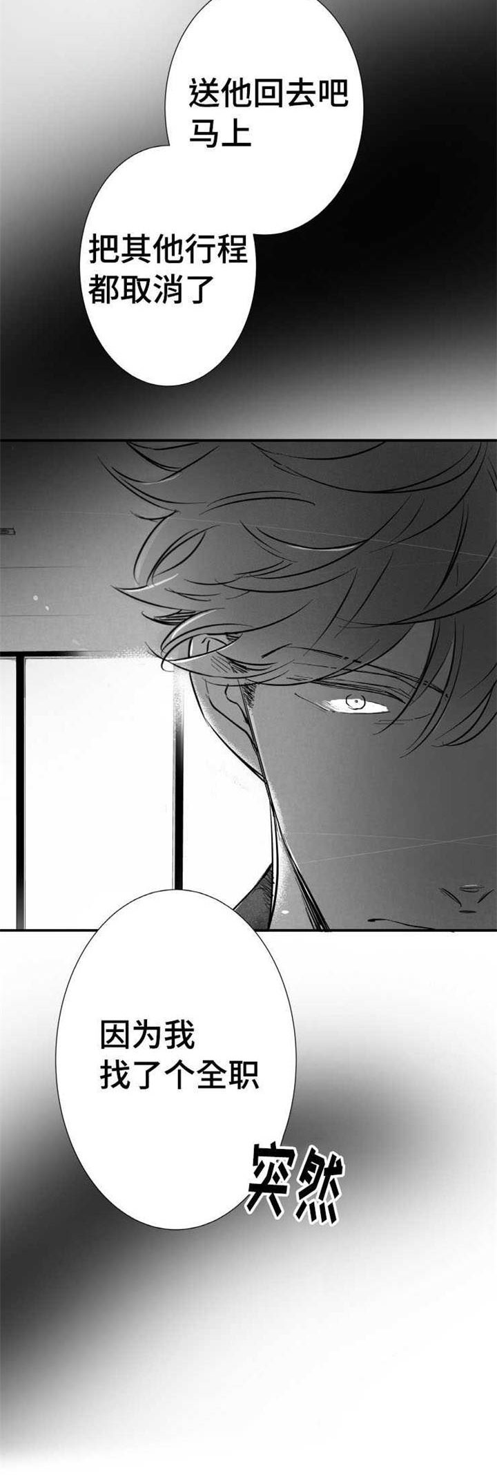 第18章：叫人11