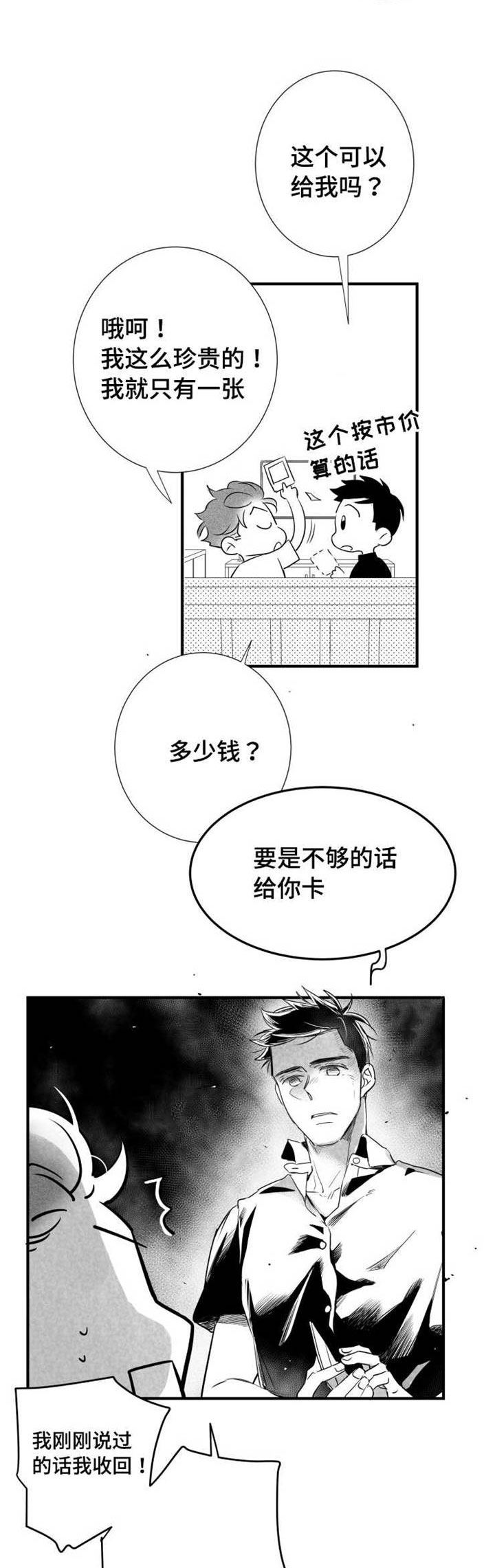 第62章：想法9