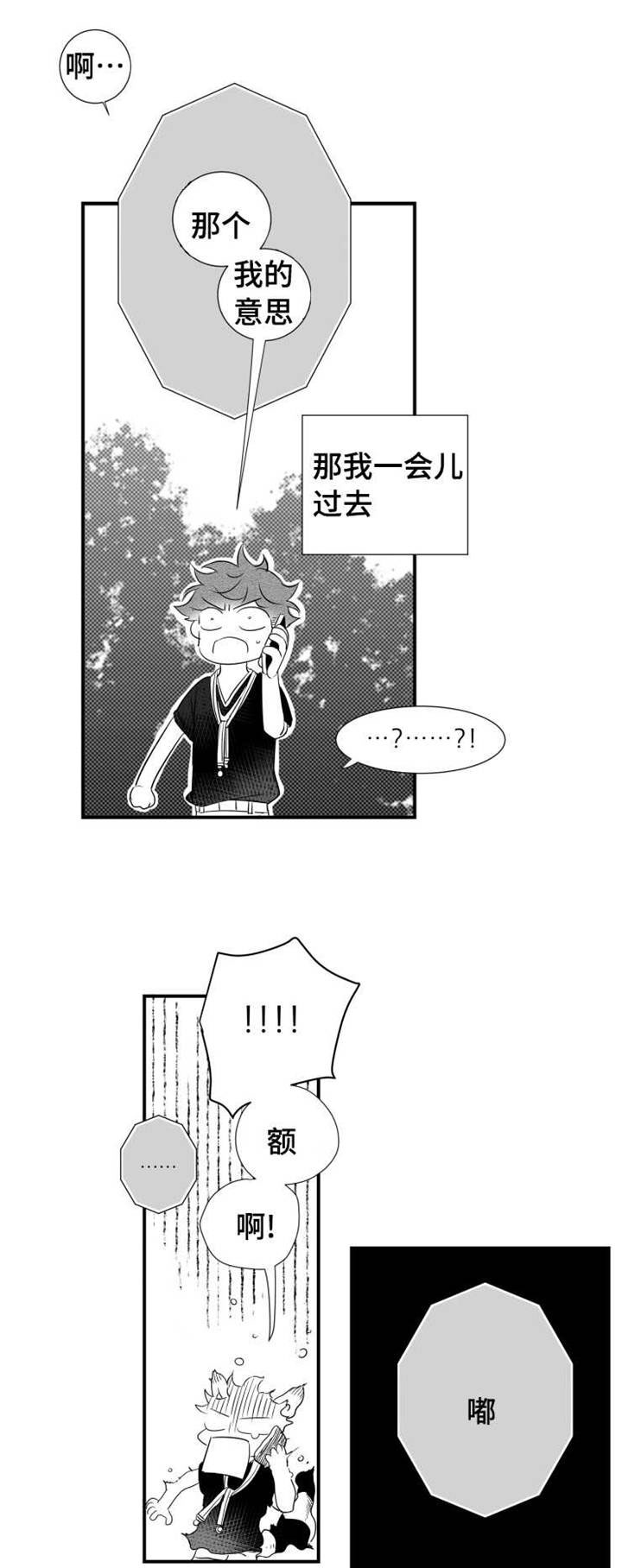 第71章：去理解你7