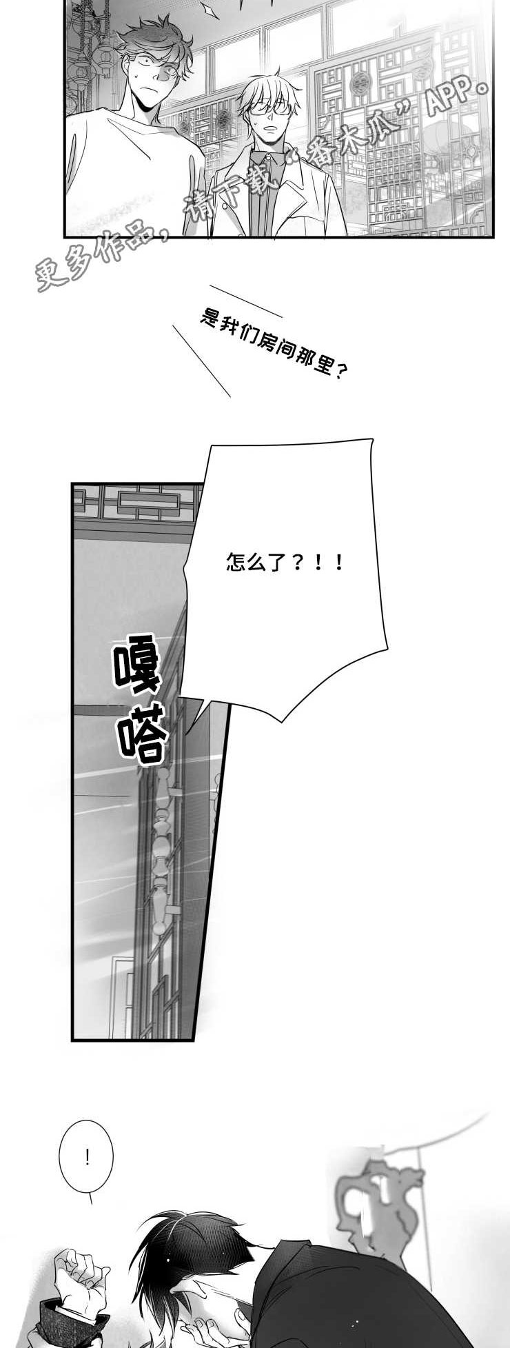 第93章：挣扎16