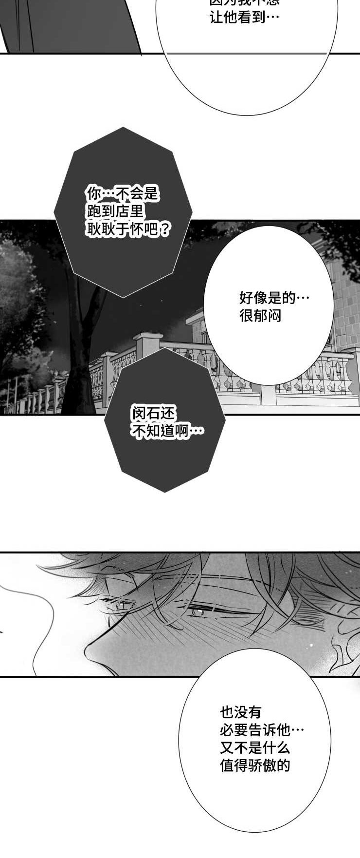 第111章：父亲4