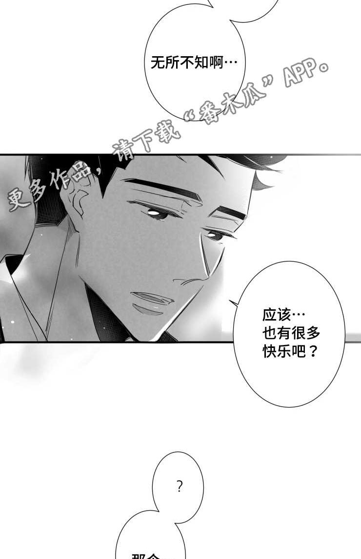 第94章：道歉14