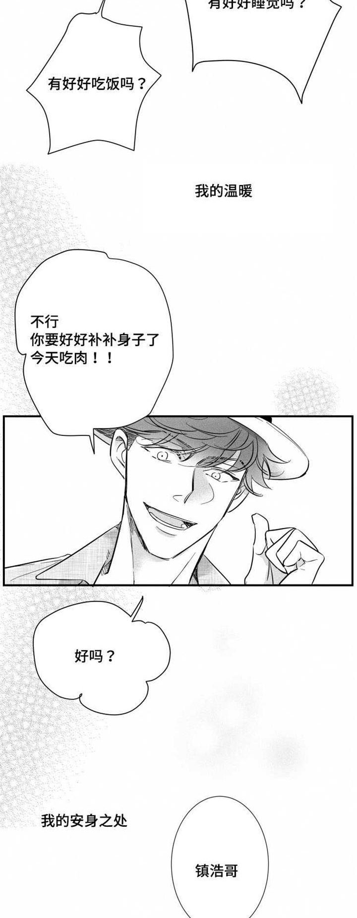 第29章：安身之处6