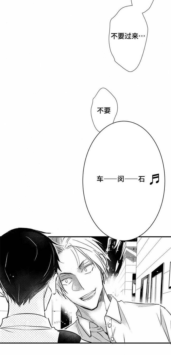 第27章：真相16
