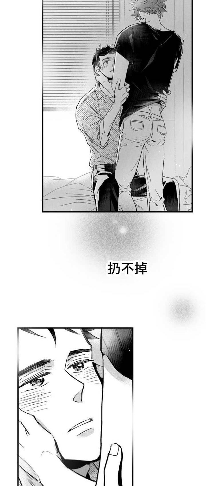 第40章：渣男3