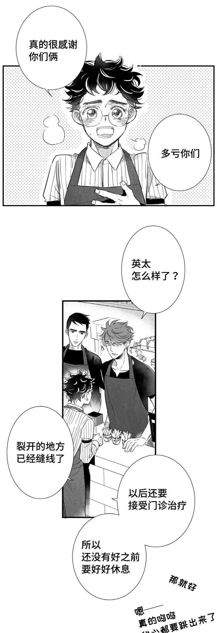 第11章：时机不对0