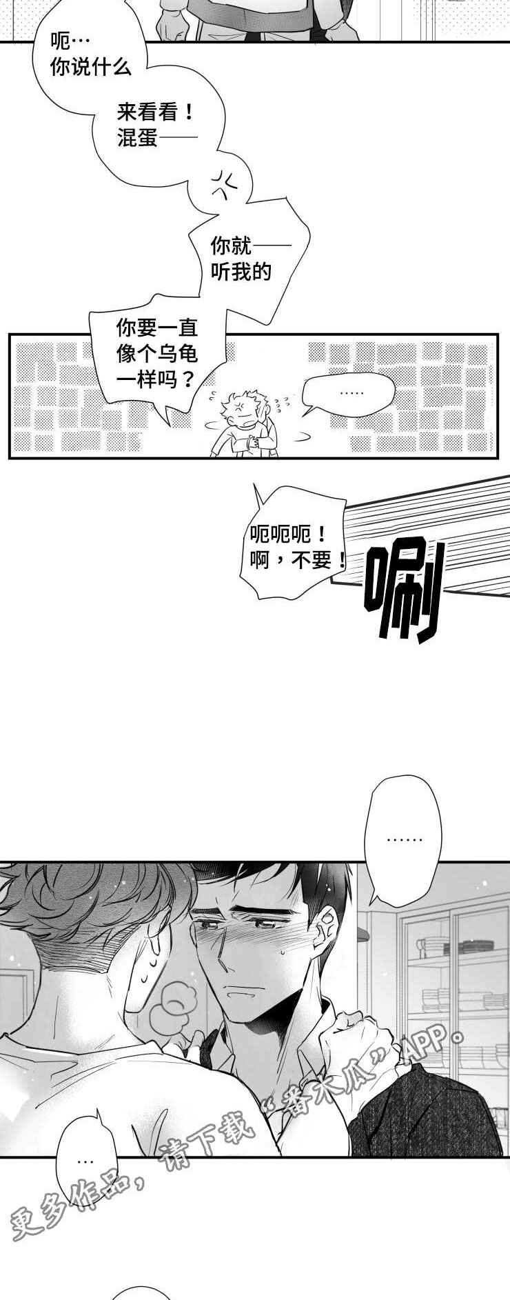 第95章：盖上印章5